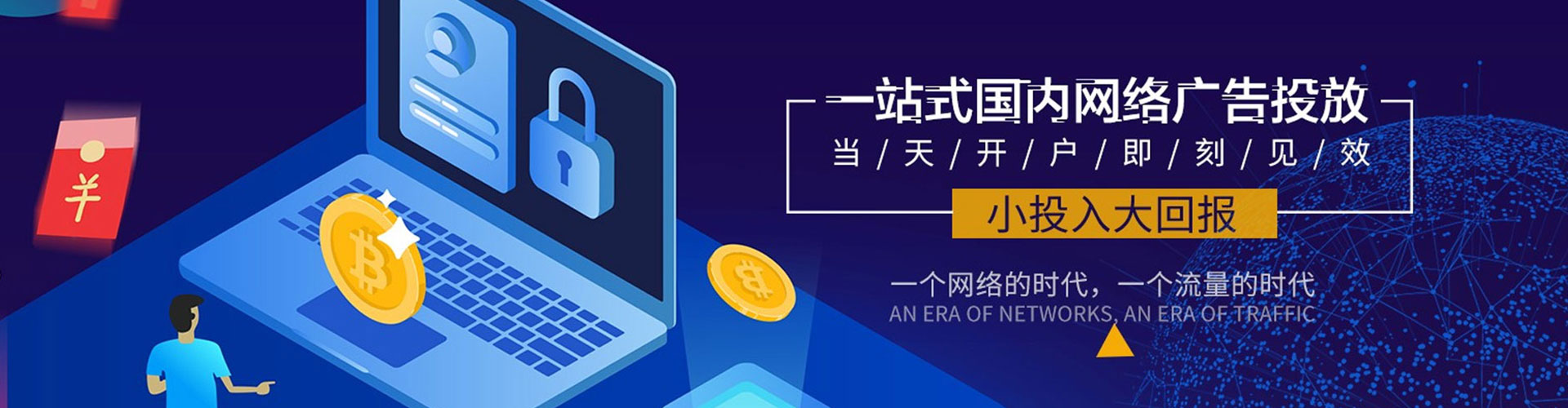无棣百度广告推广